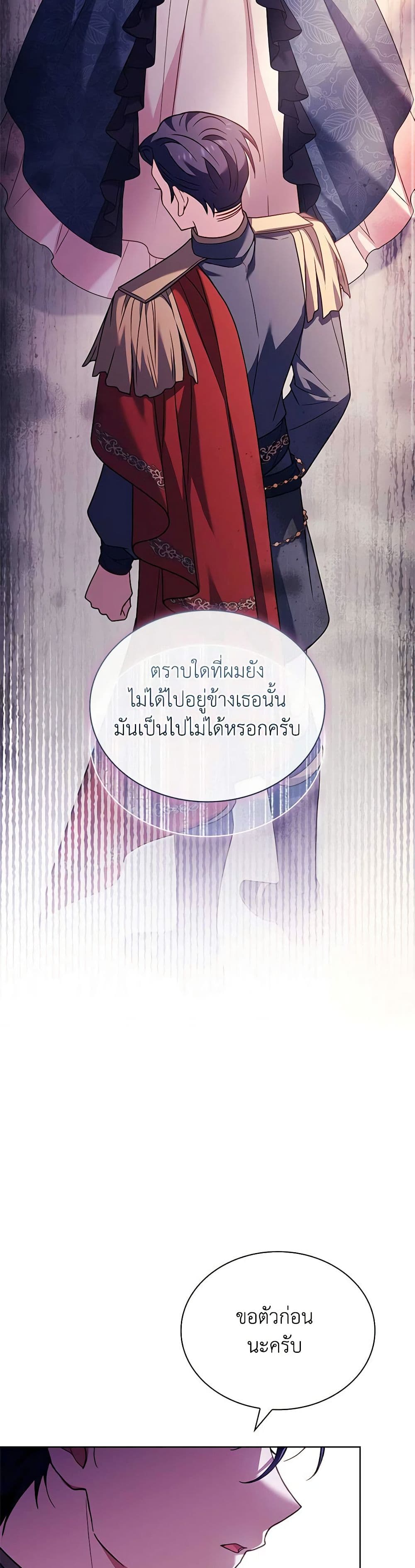 อ่านการ์ตูน The Lady Needs a Break 131 ภาพที่ 19