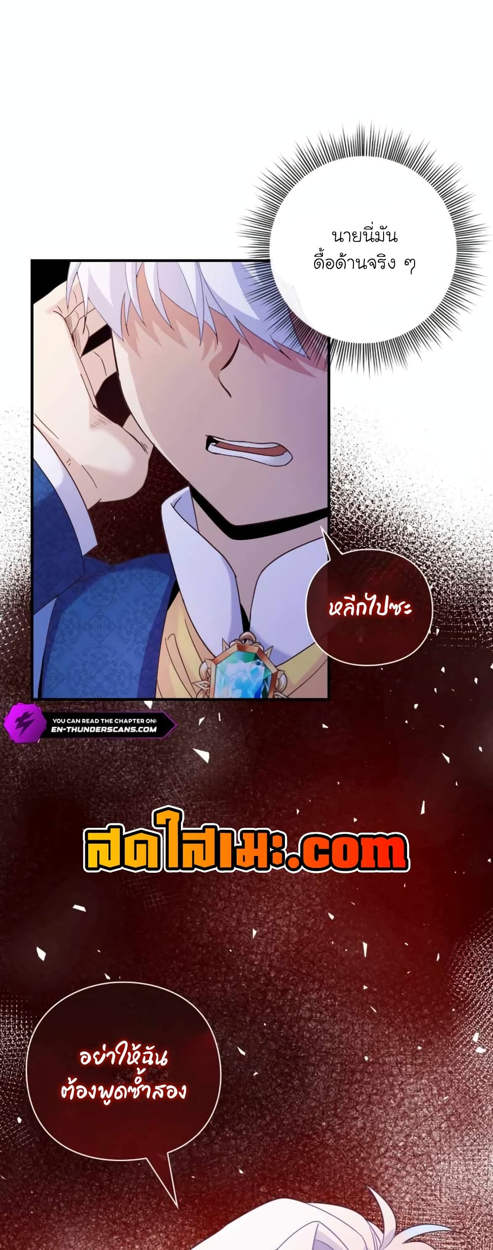 อ่านการ์ตูน The Magic Genius of the Marquis 4 ภาพที่ 25