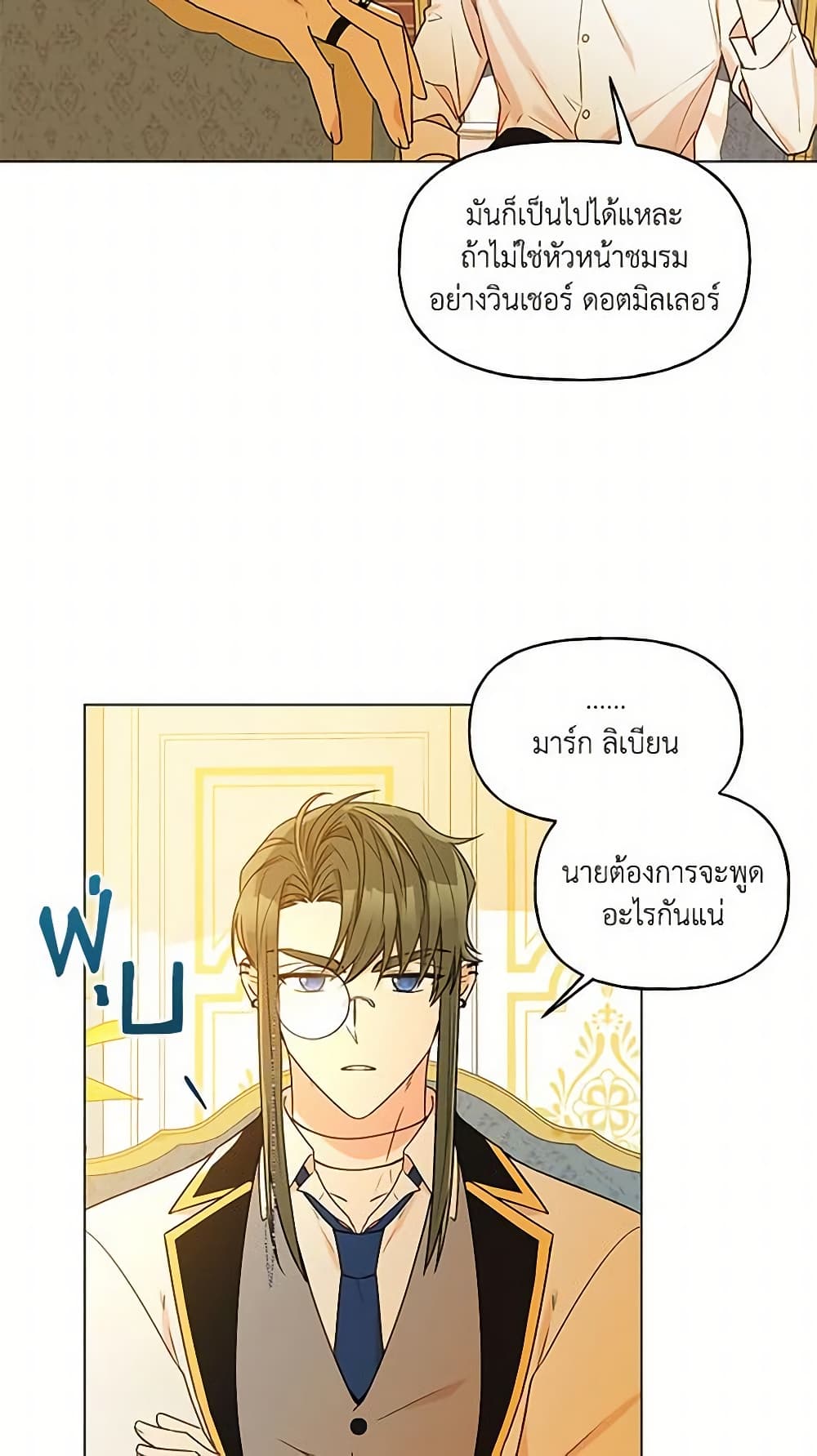 อ่านการ์ตูน Elena Evoy Observation Diary 33 ภาพที่ 16