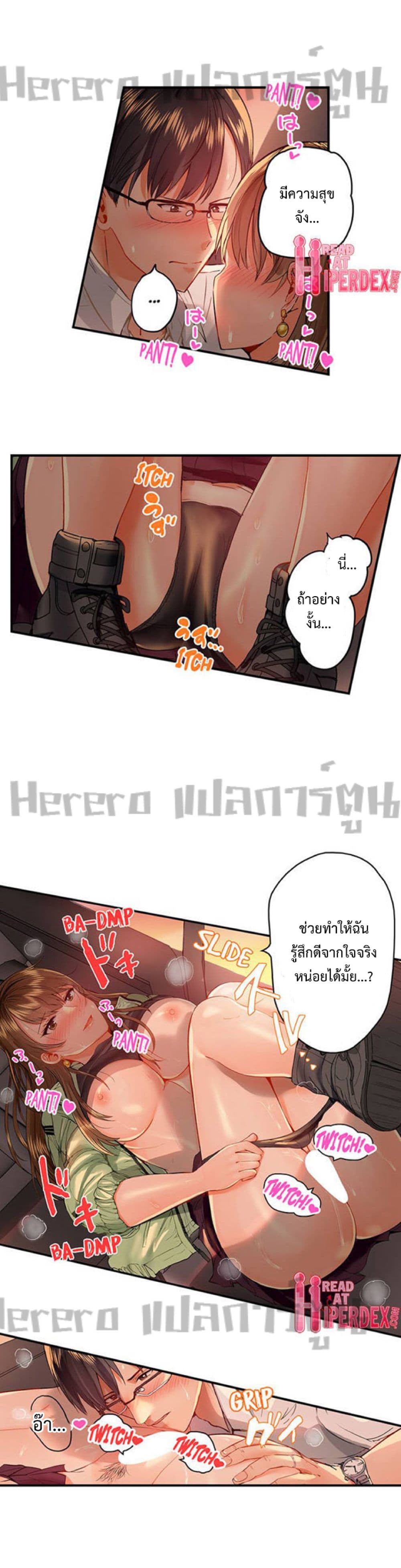 อ่านการ์ตูน Married Couple Swap ~He’s Better Than My Husband~ 35 ภาพที่ 5