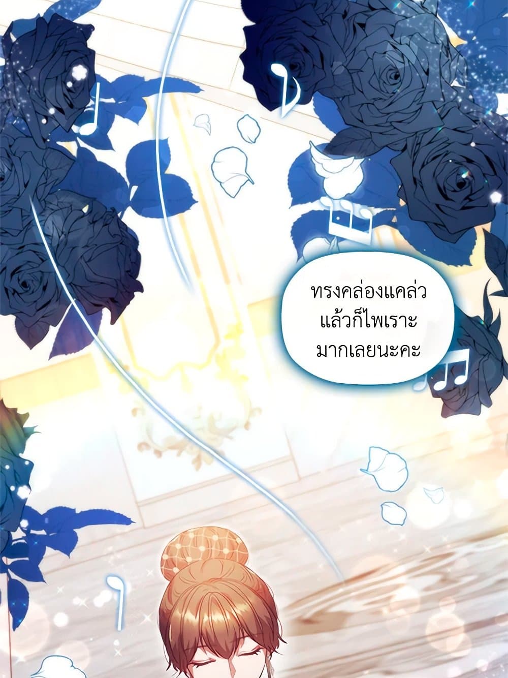 อ่านการ์ตูน An Extra In The Family Is The First To Be Abandoned 40 ภาพที่ 8