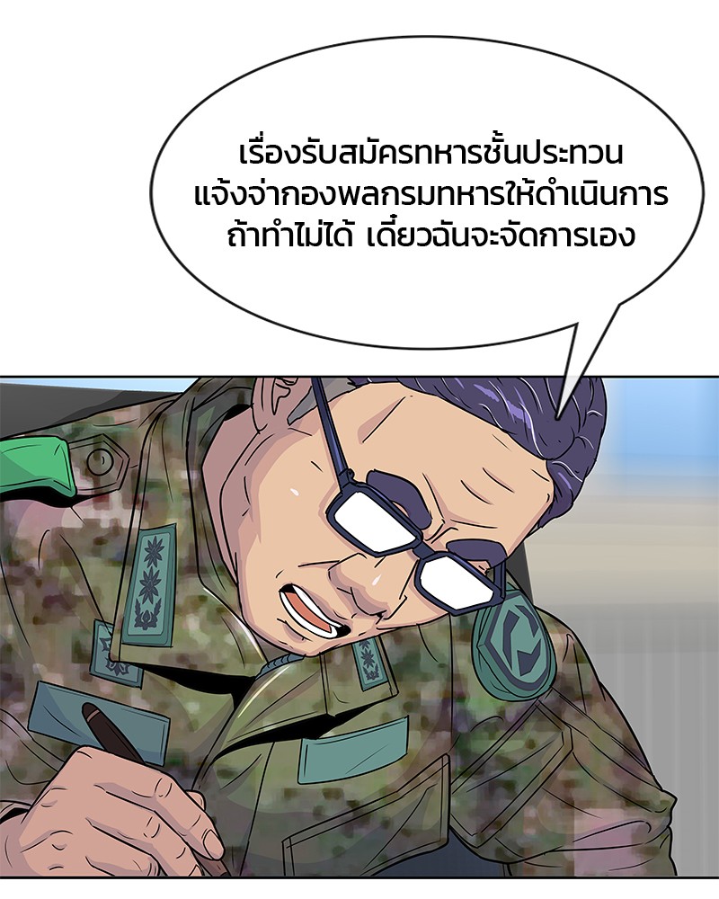 อ่านการ์ตูน Kitchen Soldier 75 ภาพที่ 49