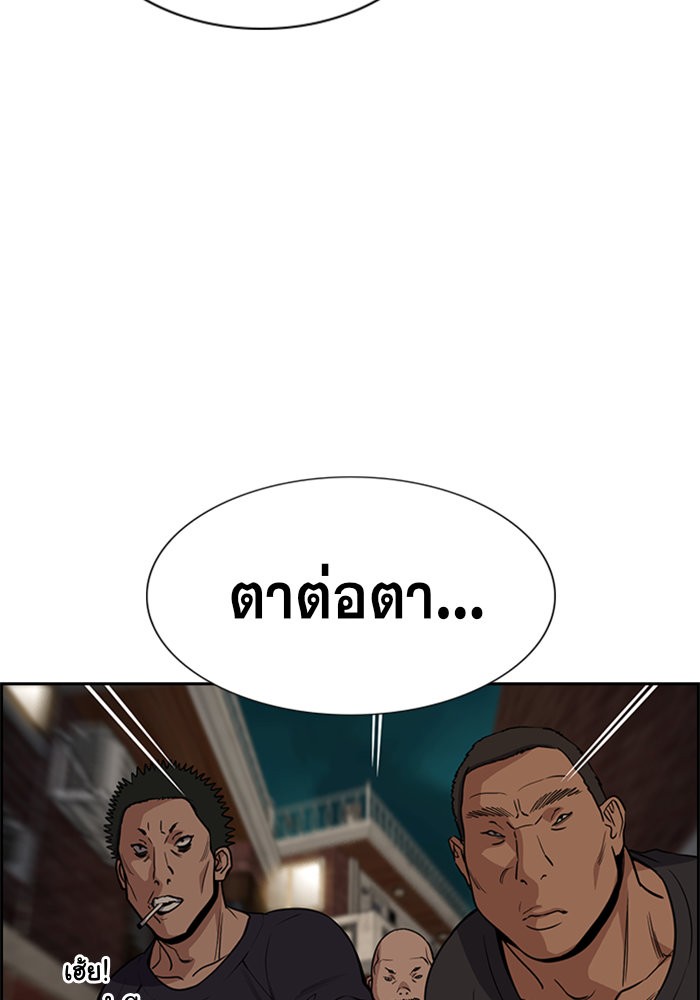 อ่านการ์ตูน True Education 95 ภาพที่ 133