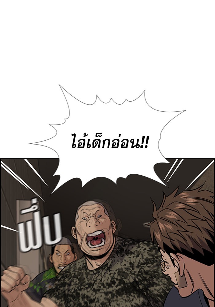 อ่านการ์ตูน True Education 98 ภาพที่ 21