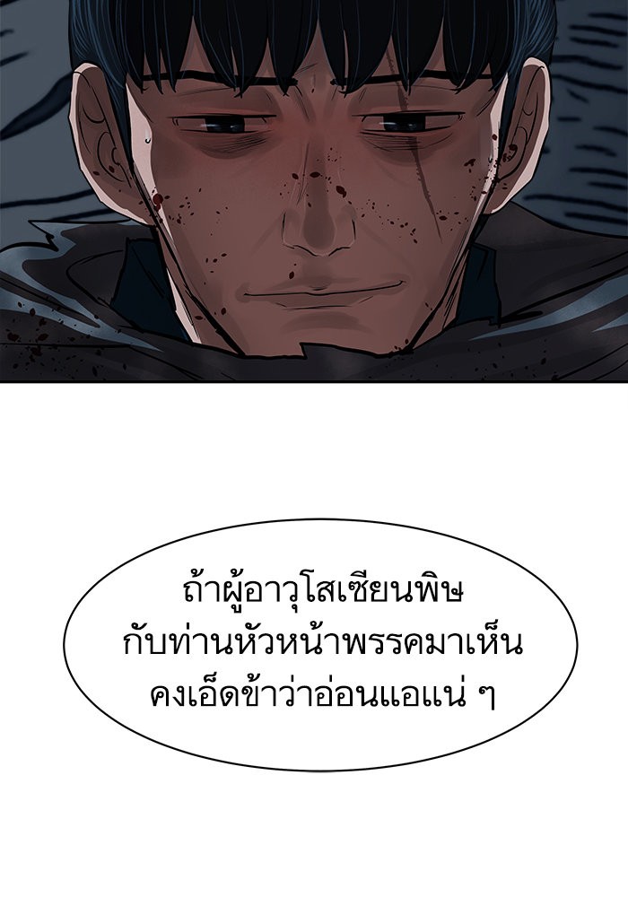 อ่านการ์ตูน Escort Warrior 136 ภาพที่ 5