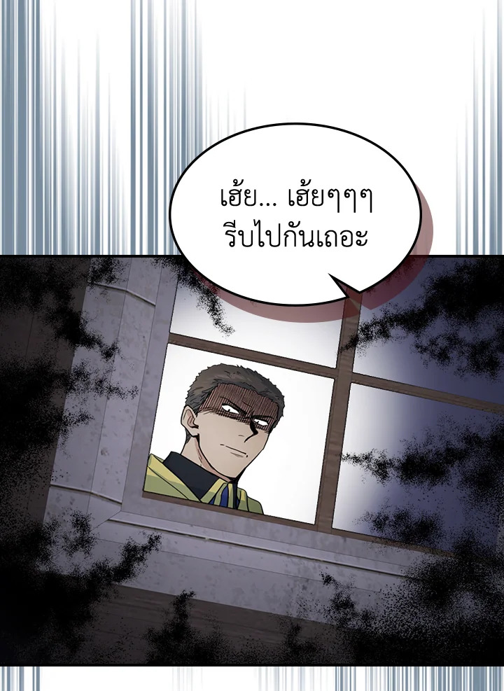 อ่านการ์ตูน The Lady and The Beast 94 ภาพที่ 43