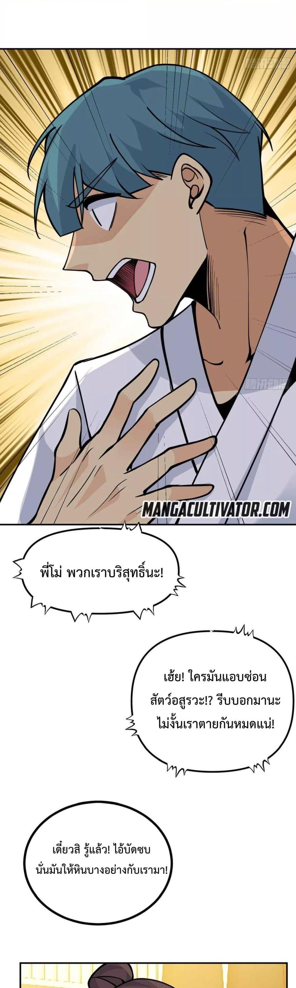 อ่านการ์ตูน After Signing In For 30 Days, I Can Annihilate Stars 52 ภาพที่ 14