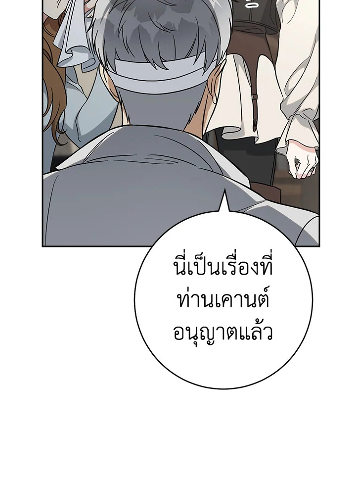 อ่านการ์ตูน Marriage of Convenience 56 ภาพที่ 100