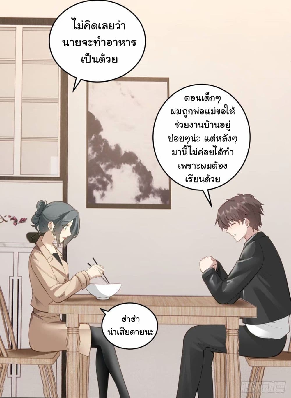 อ่านการ์ตูน I Really Don’t Want to be Reborn 173 ภาพที่ 30