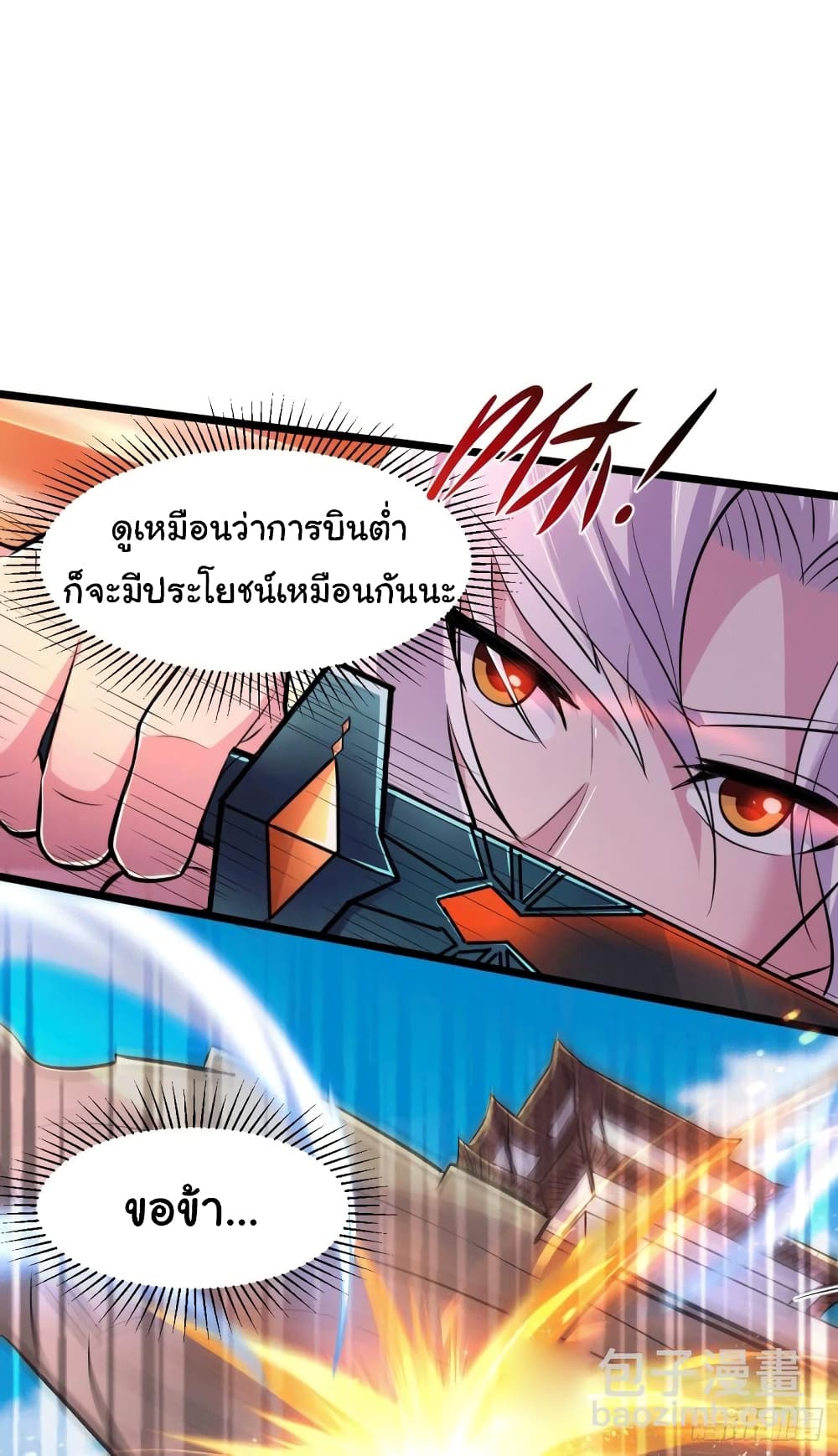 อ่านการ์ตูน Immortal Husband on The Earth 125 ภาพที่ 29