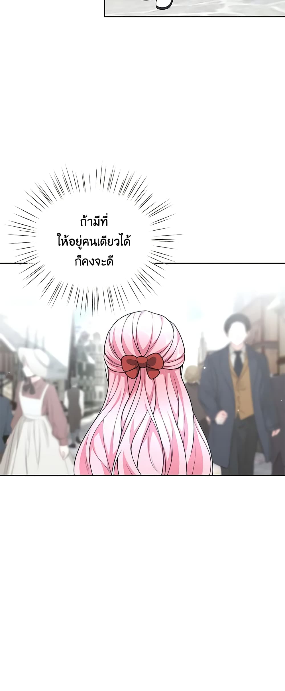 อ่านการ์ตูน The Villain’s Young Backer 16 ภาพที่ 25