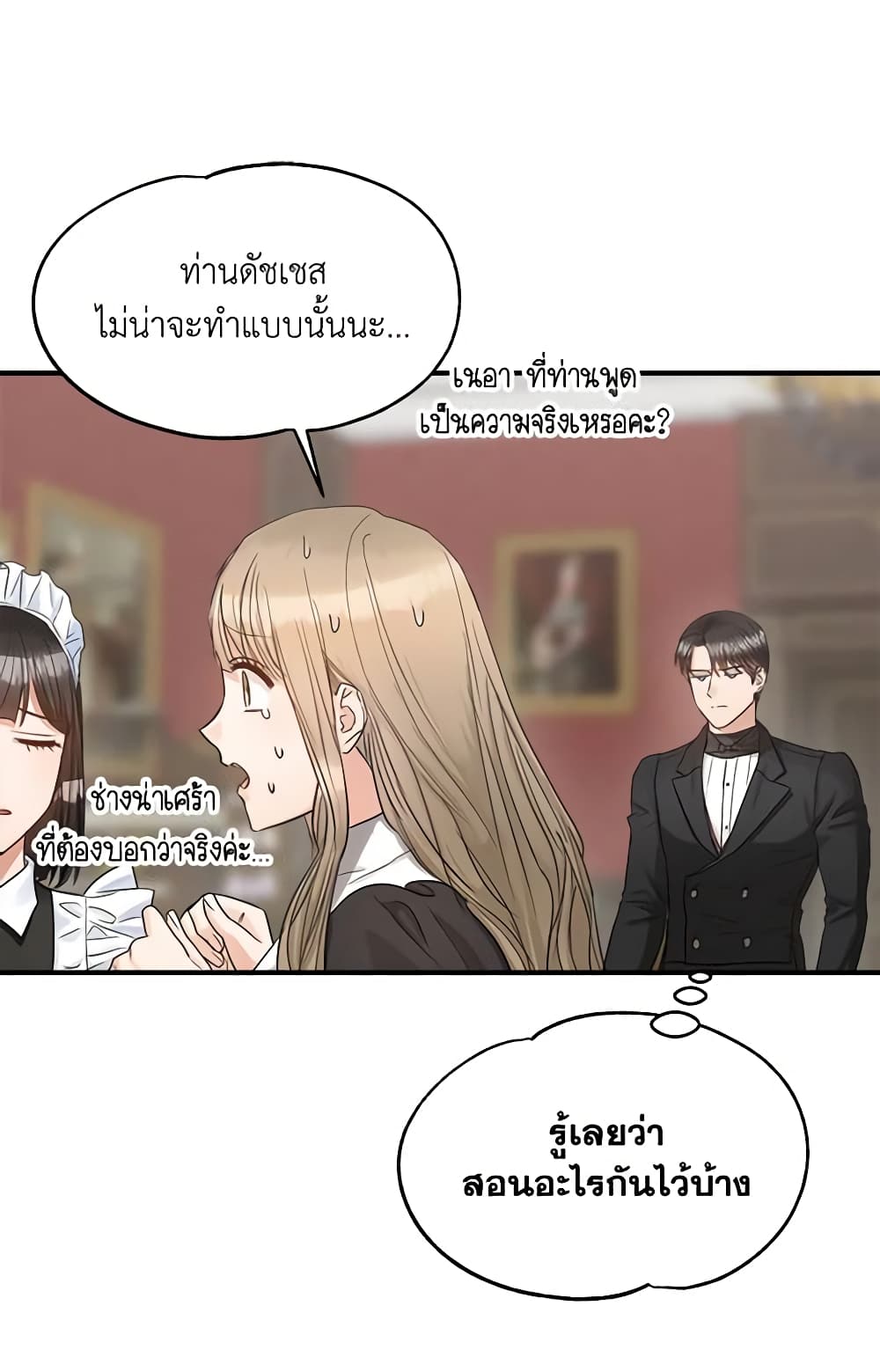 อ่านการ์ตูน Two Heirs 21 ภาพที่ 59