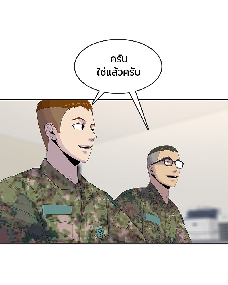 อ่านการ์ตูน Kitchen Soldier 144 ภาพที่ 68