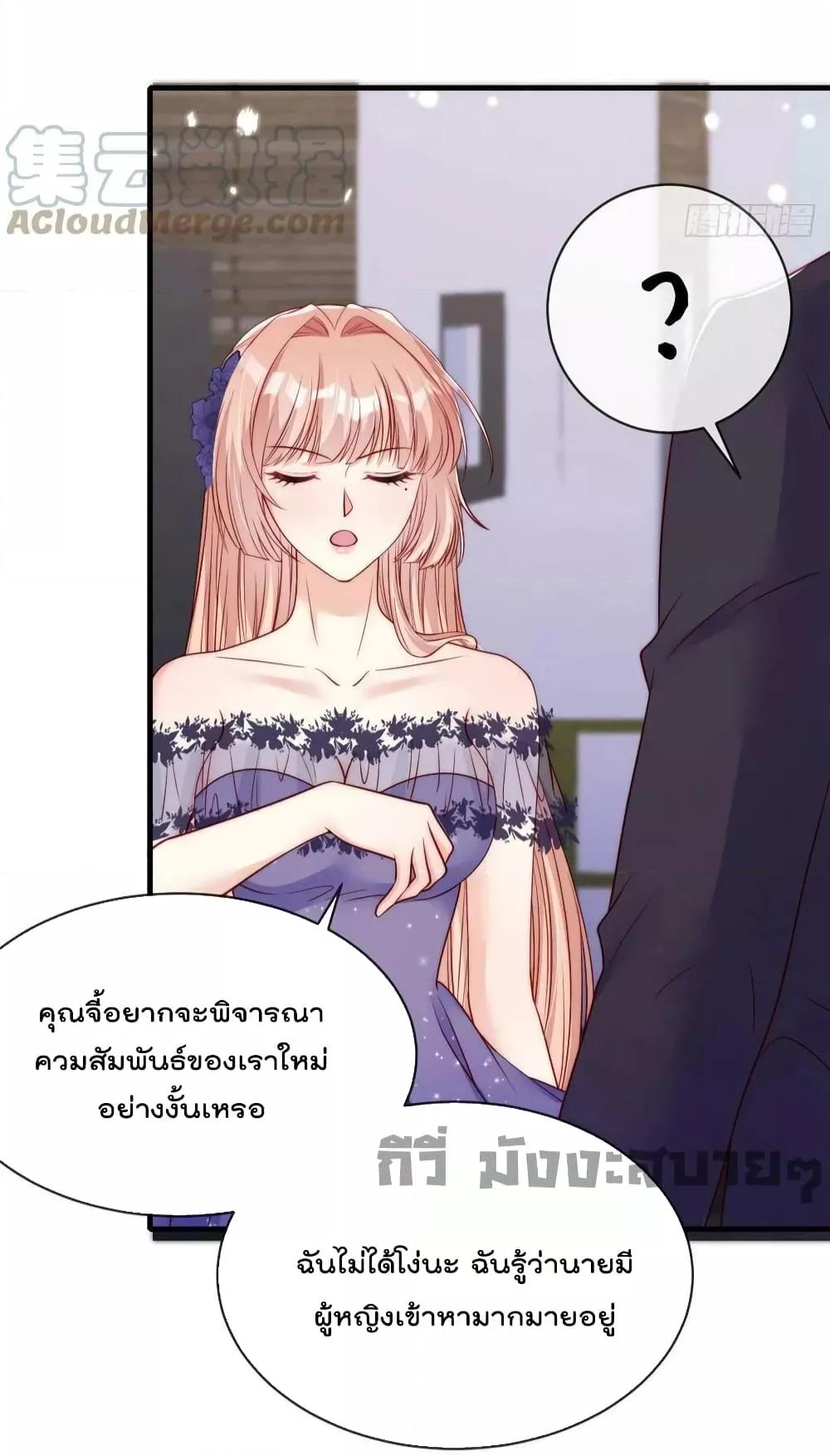 อ่านการ์ตูน Find Me In Your Meory 75 ภาพที่ 30