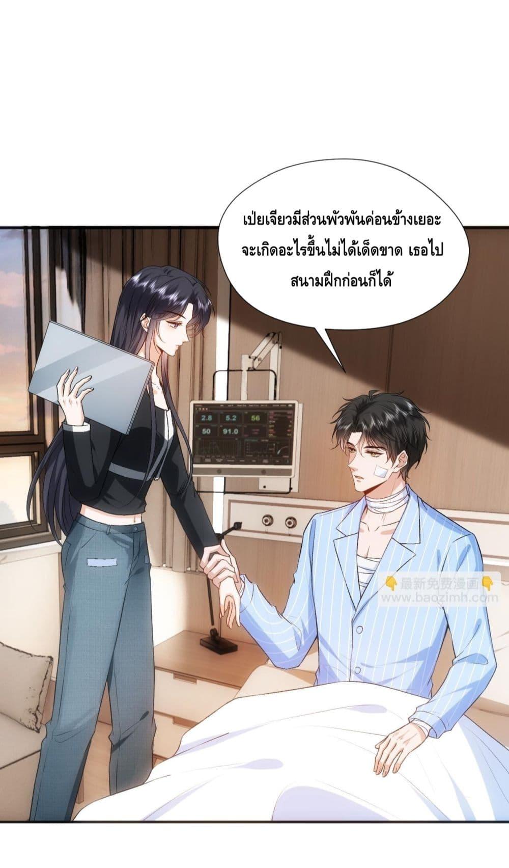 อ่านการ์ตูน Madam Slaps Her Face Online Everyday 77 ภาพที่ 15