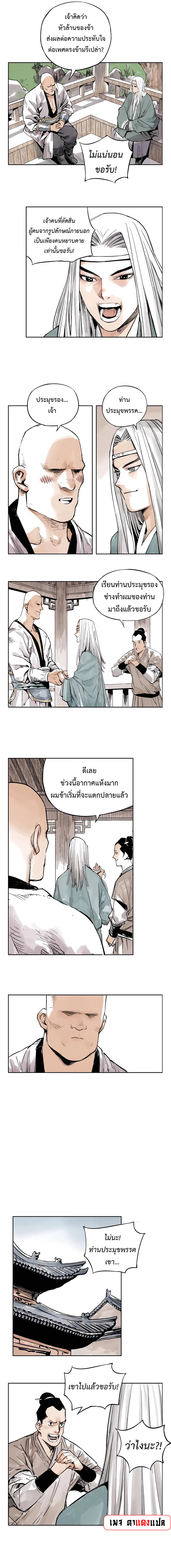 อ่านการ์ตูน The Pinnacle 1 ภาพที่ 4