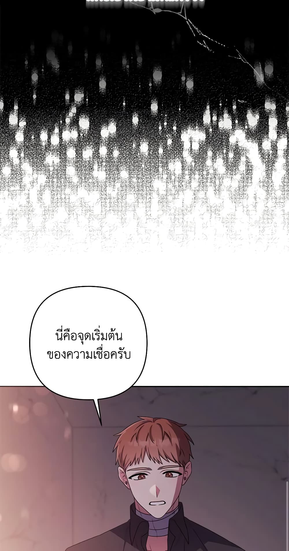 อ่านการ์ตูน She’s the Older Sister of the Obsessive Male Lead 49 ภาพที่ 69