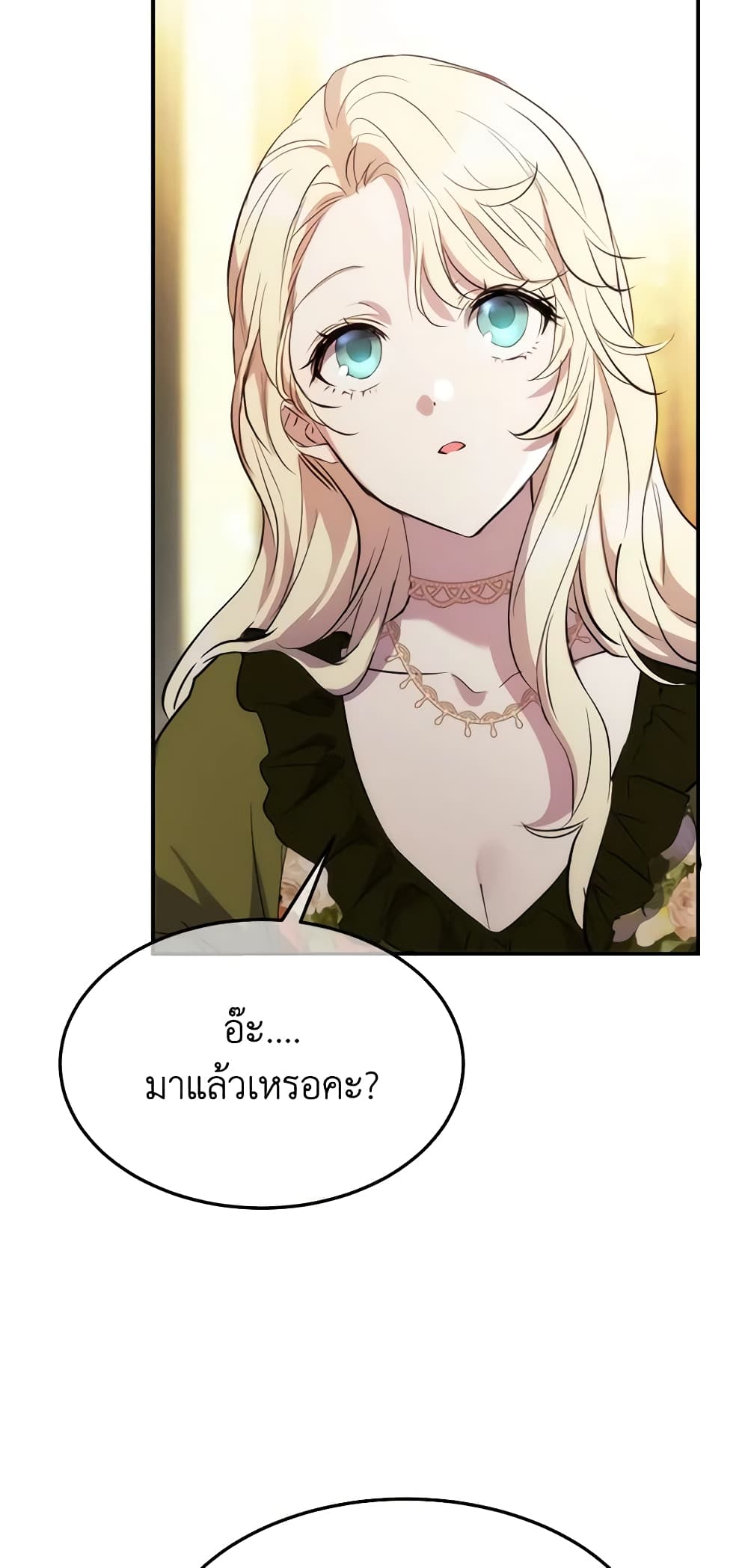 อ่านการ์ตูน Crazy Princess Renia 63 ภาพที่ 43