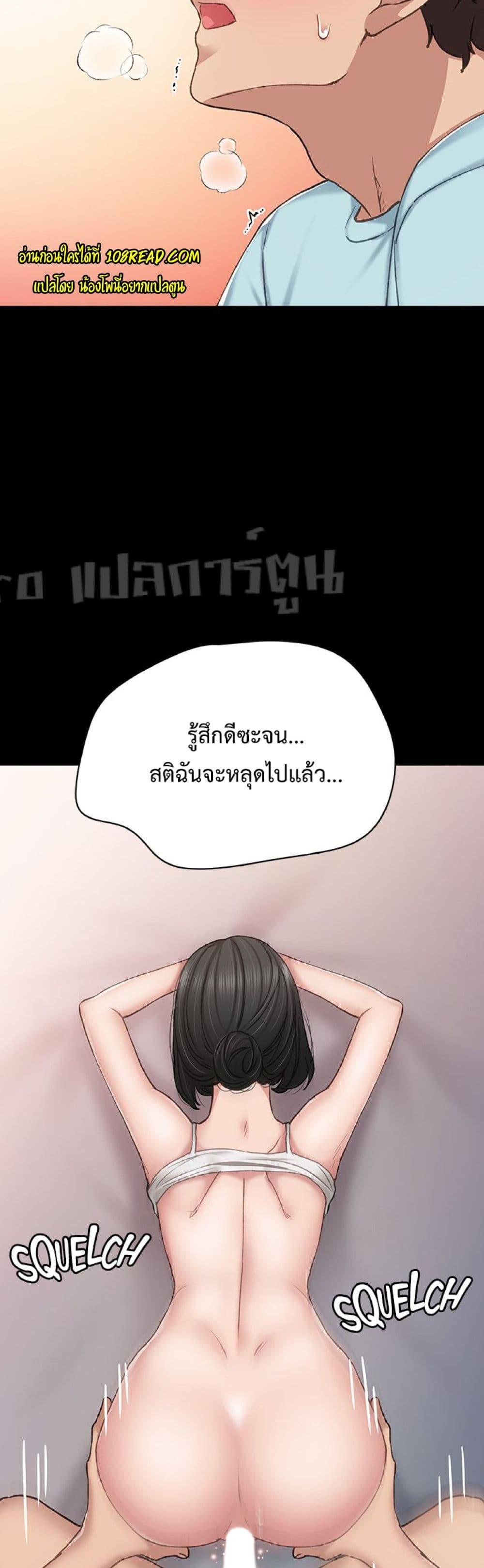 อ่านการ์ตูน Teaching Practice 73 ภาพที่ 2