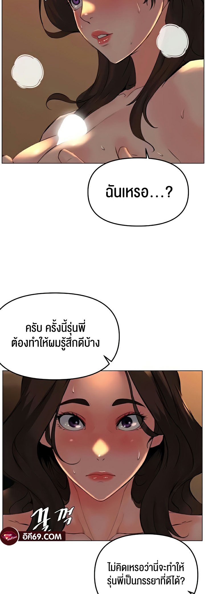 อ่านการ์ตูน Frequency 29 ภาพที่ 37