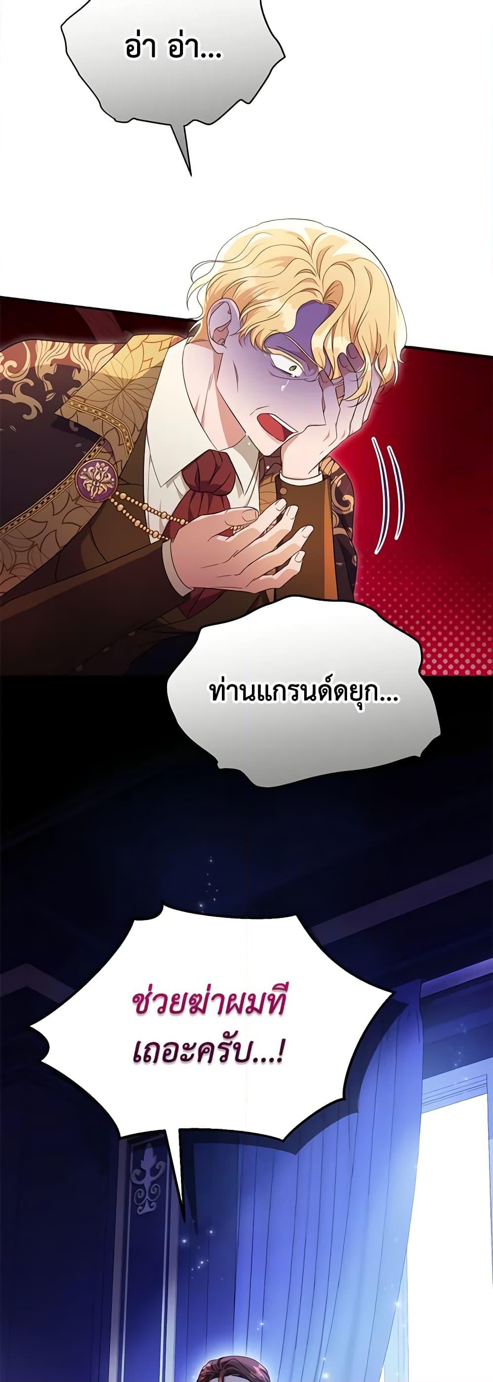 อ่านการ์ตูน Zenith 53 ภาพที่ 44