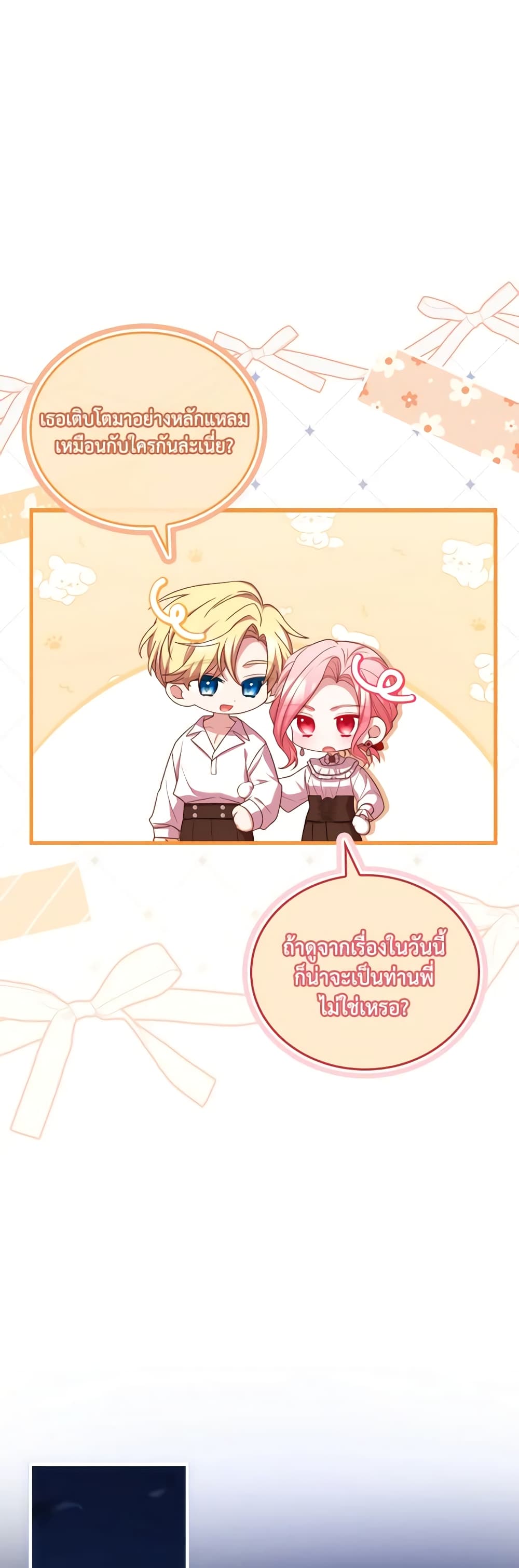 อ่านการ์ตูน The Price Of Breaking Up 59 ภาพที่ 47