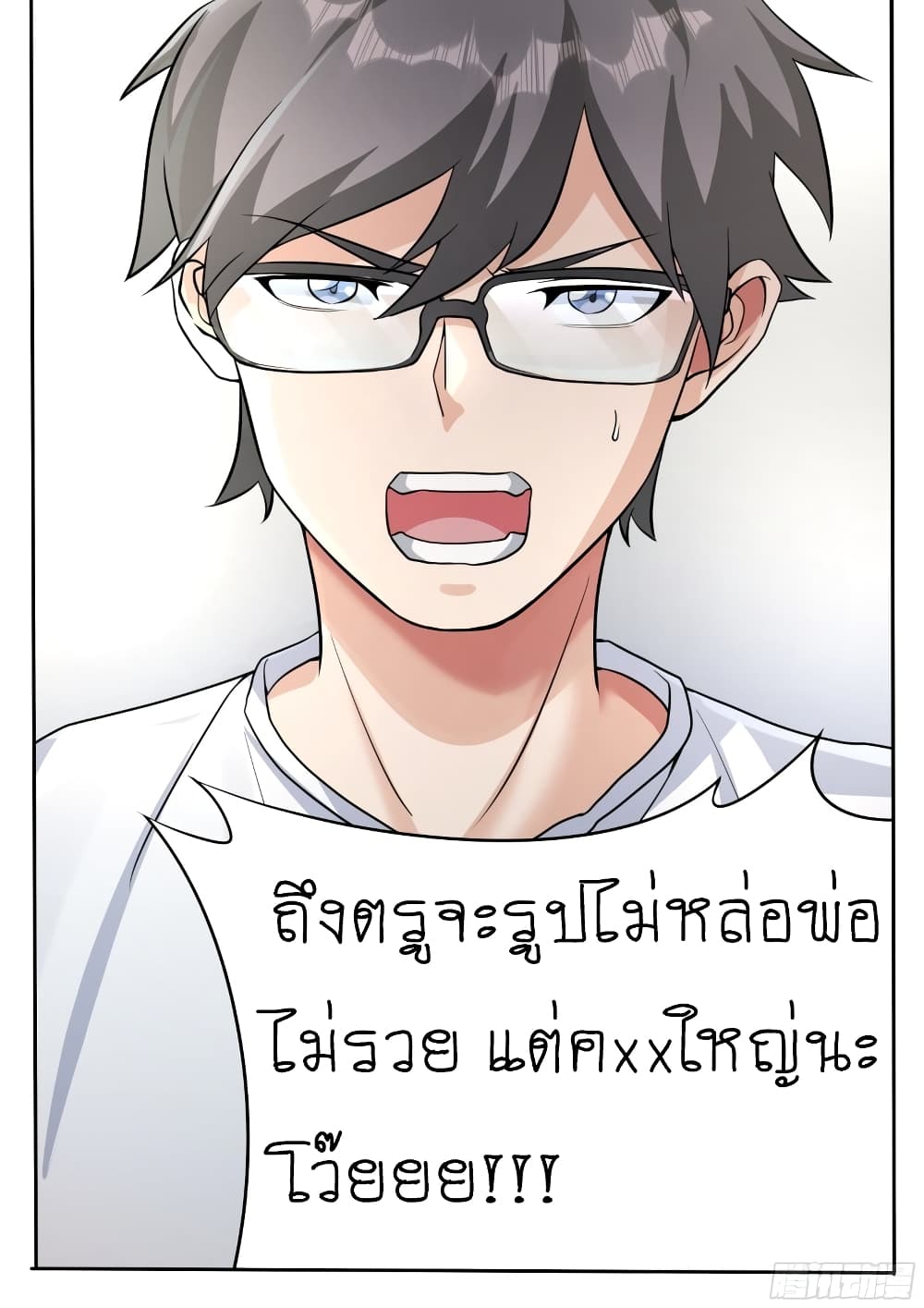 อ่านการ์ตูน I’m A Tycoon In The Other World 23 ภาพที่ 11