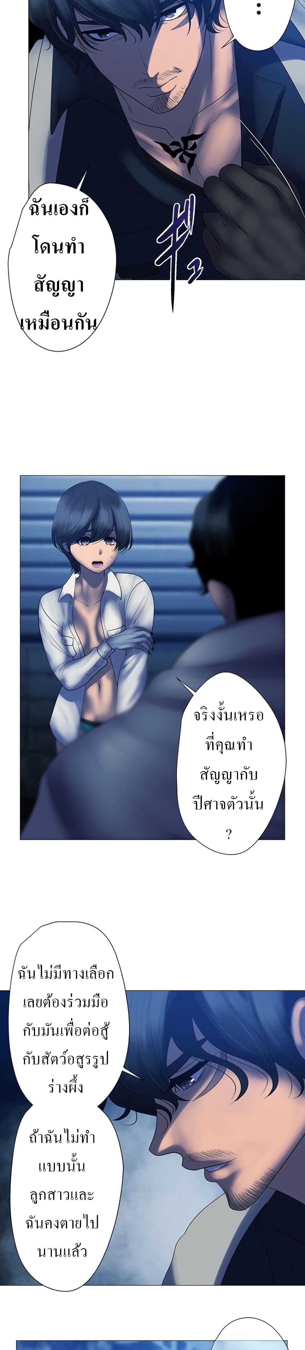 อ่านการ์ตูน King From Hell 13 ภาพที่ 3