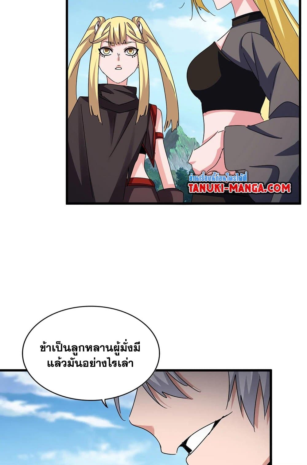 อ่านการ์ตูน Magic Emperor 564 ภาพที่ 8