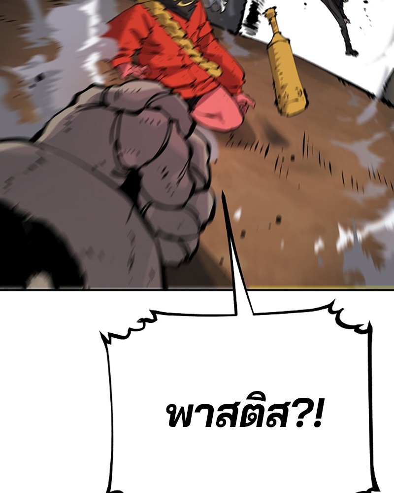 อ่านการ์ตูน Player 44 ภาพที่ 87