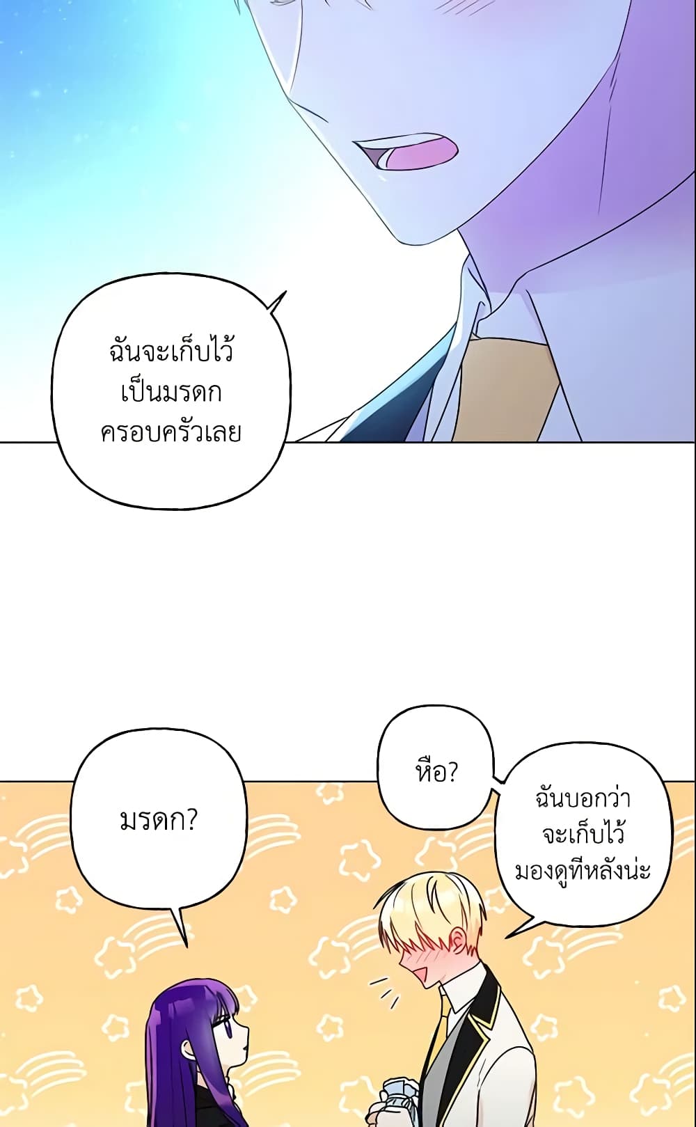 อ่านการ์ตูน Elena Evoy Observation Diary 23 ภาพที่ 57