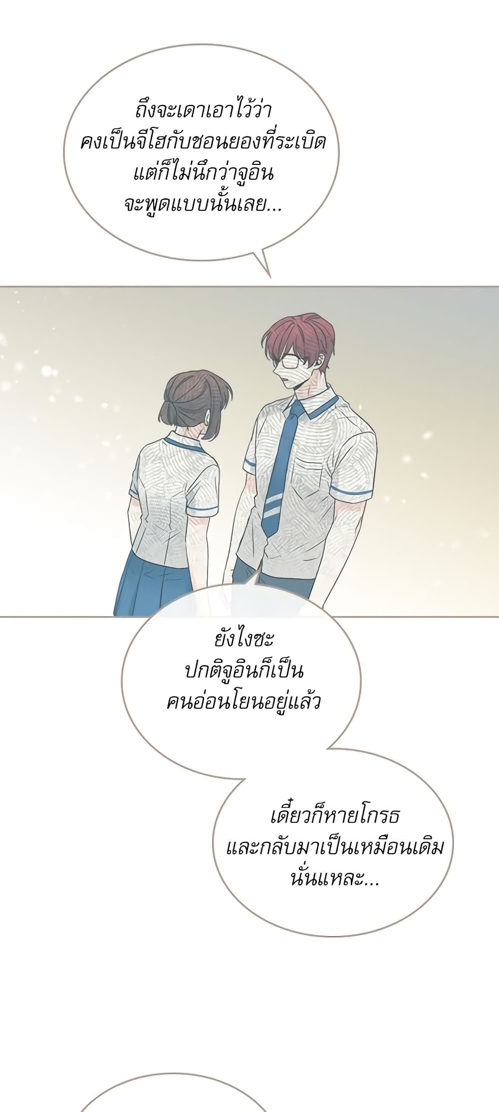 อ่านการ์ตูน My Life as an Internet Novel 104 ภาพที่ 17