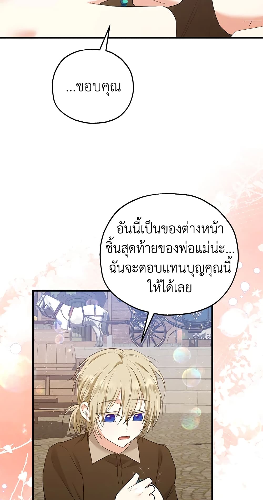 อ่านการ์ตูน The Adopted Daughter-in-law Wants To Leave 34 ภาพที่ 72