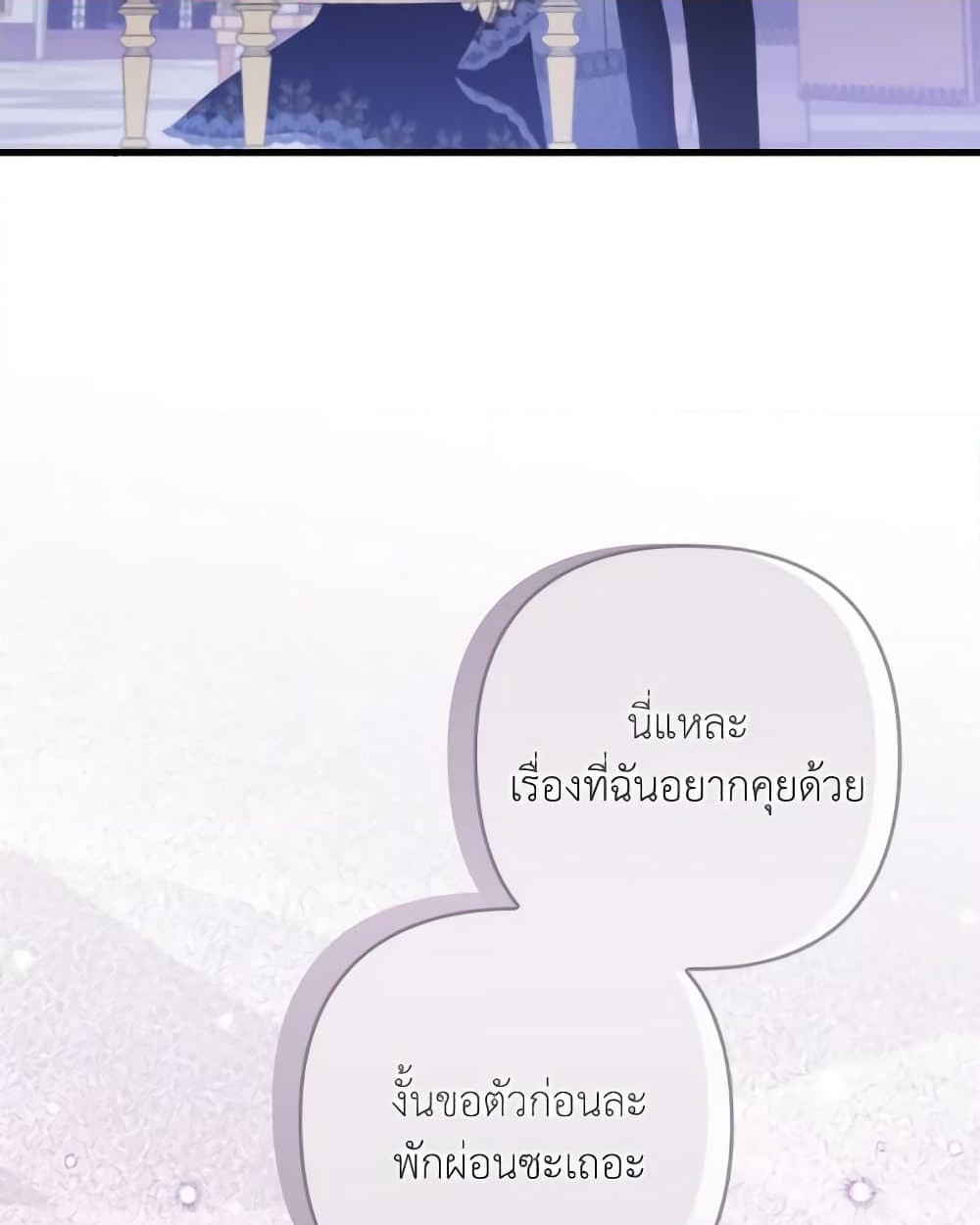 อ่านการ์ตูน I Was Seduced by the Sick Male Lead 74 ภาพที่ 55