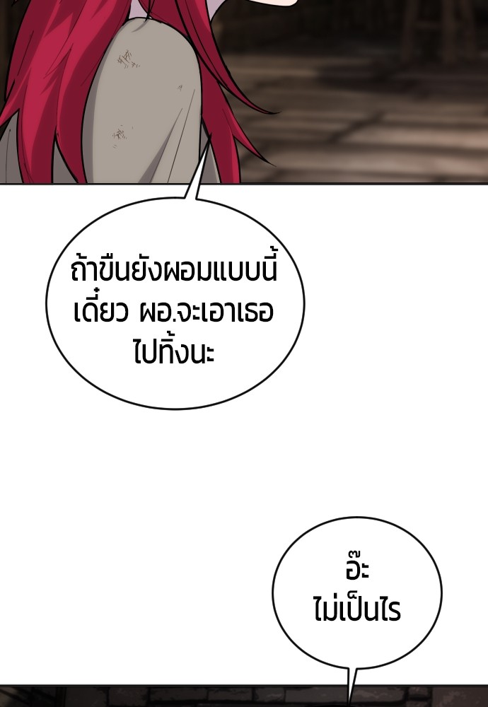 อ่านการ์ตูน Secretly More Powerful than the Hero 1 ภาพที่ 149