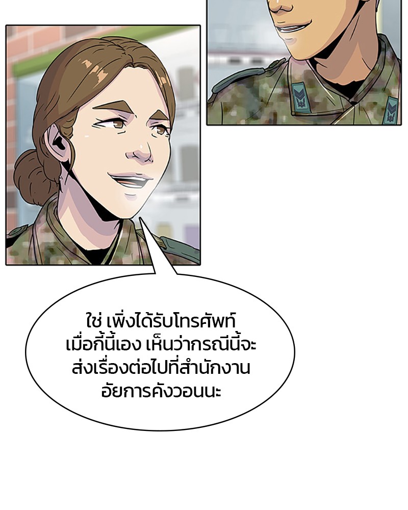 อ่านการ์ตูน Kitchen Soldier 54 ภาพที่ 55