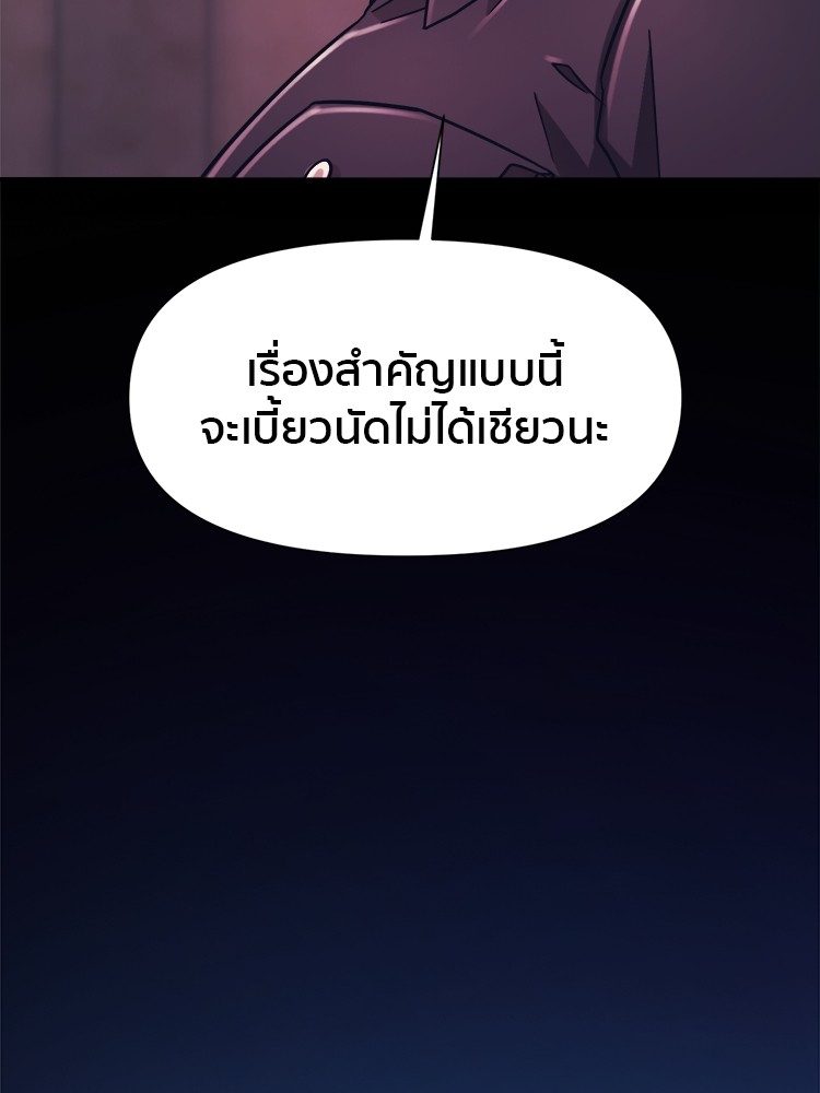 อ่านการ์ตูน I am Unbeatable 16 ภาพที่ 102