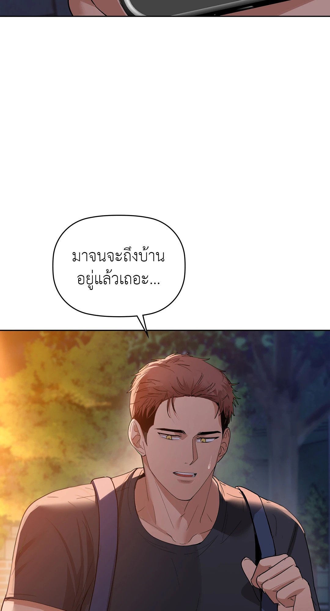 อ่านการ์ตูน Caffeine 54 ภาพที่ 60