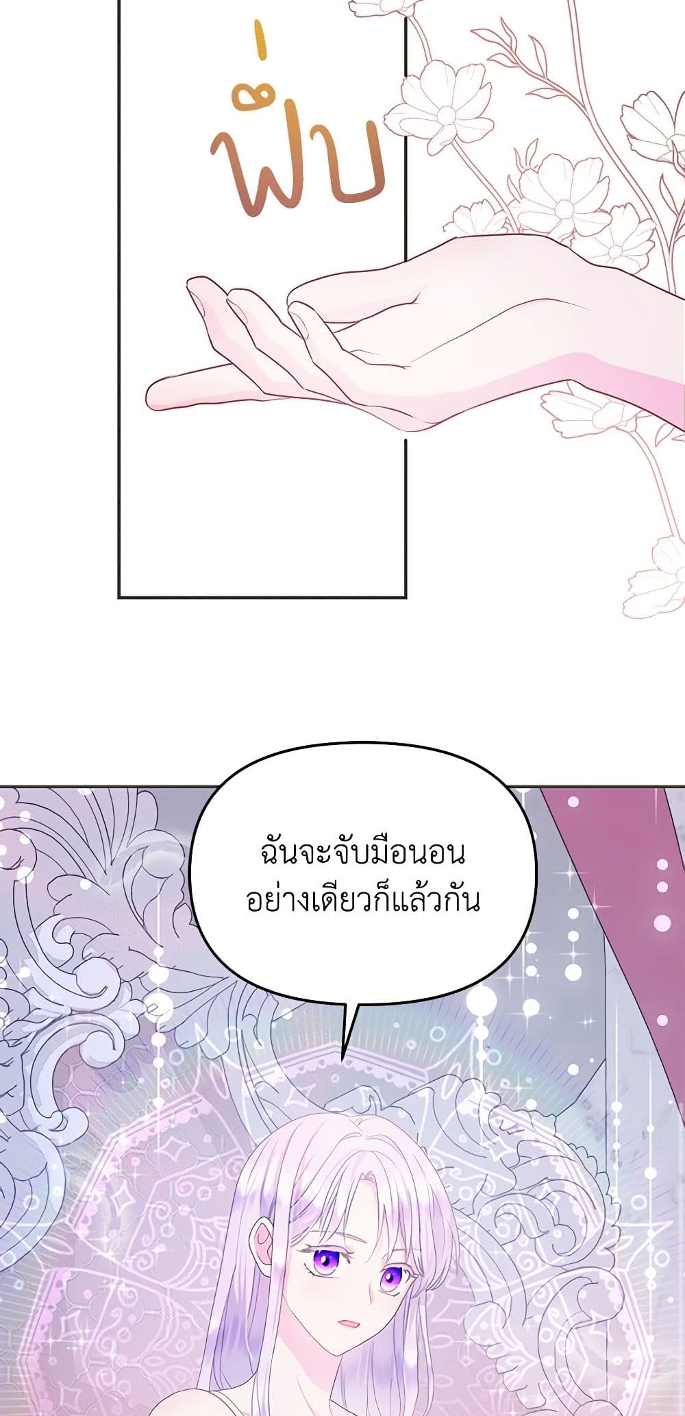 อ่านการ์ตูน Forget My Husband, I’ll Go Make Money 32 ภาพที่ 45