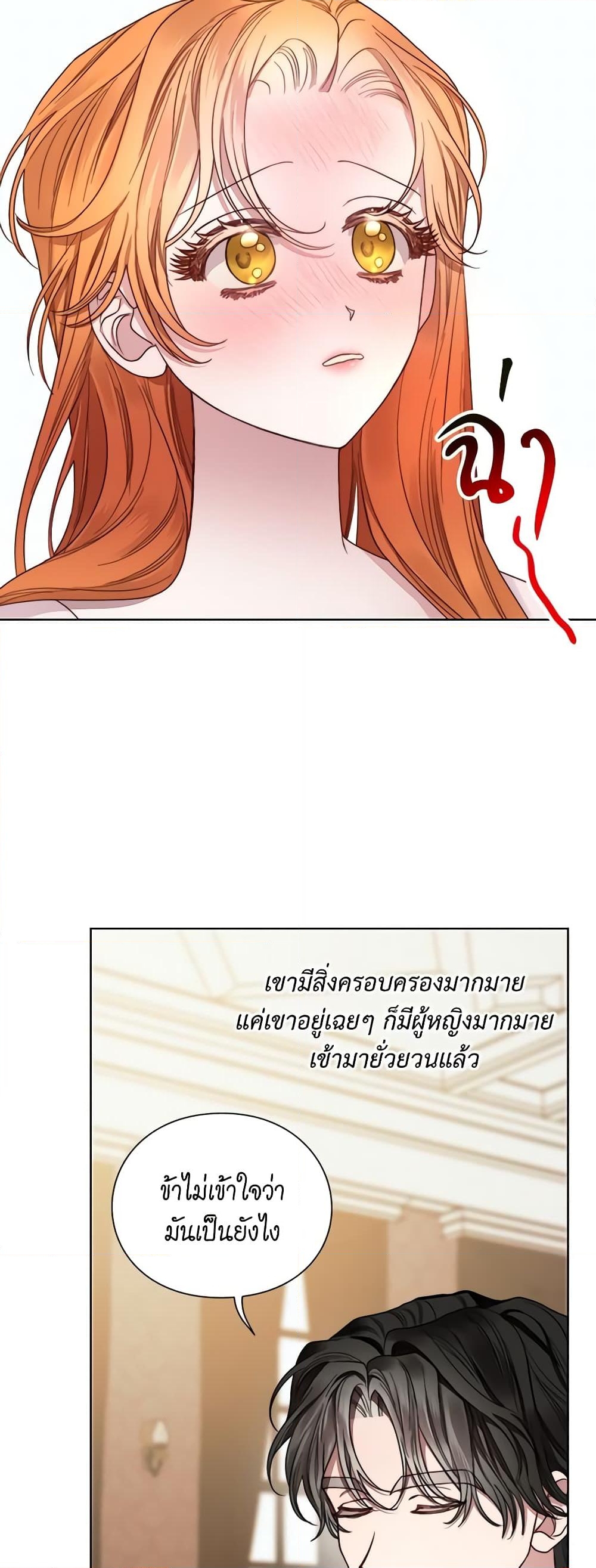 อ่านการ์ตูน Lucia 94 ภาพที่ 39