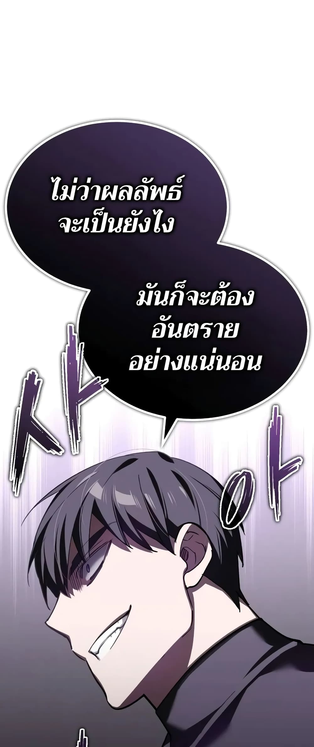 อ่านการ์ตูน The Heavenly Demon Can’t Live a Normal Life 127 ภาพที่ 19