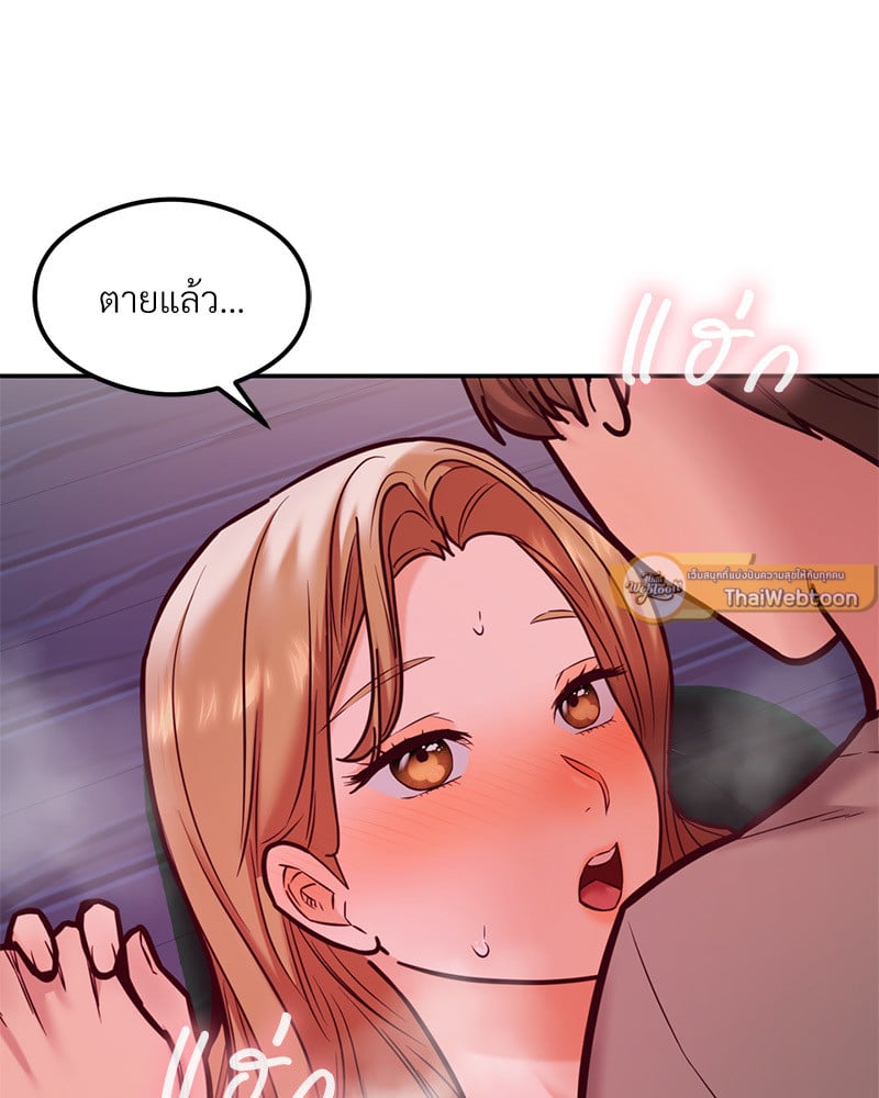 อ่านการ์ตูน The Massage Club 18 ภาพที่ 90