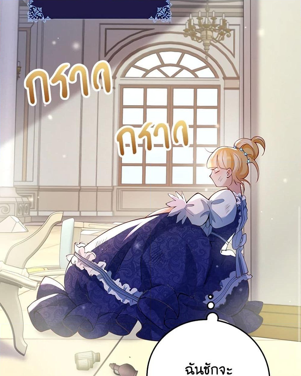 อ่านการ์ตูน After the Frozen Heart Melts 12 ภาพที่ 10