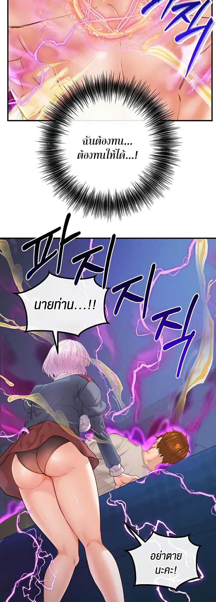 อ่านการ์ตูน Revenge With Harem 23 ภาพที่ 57