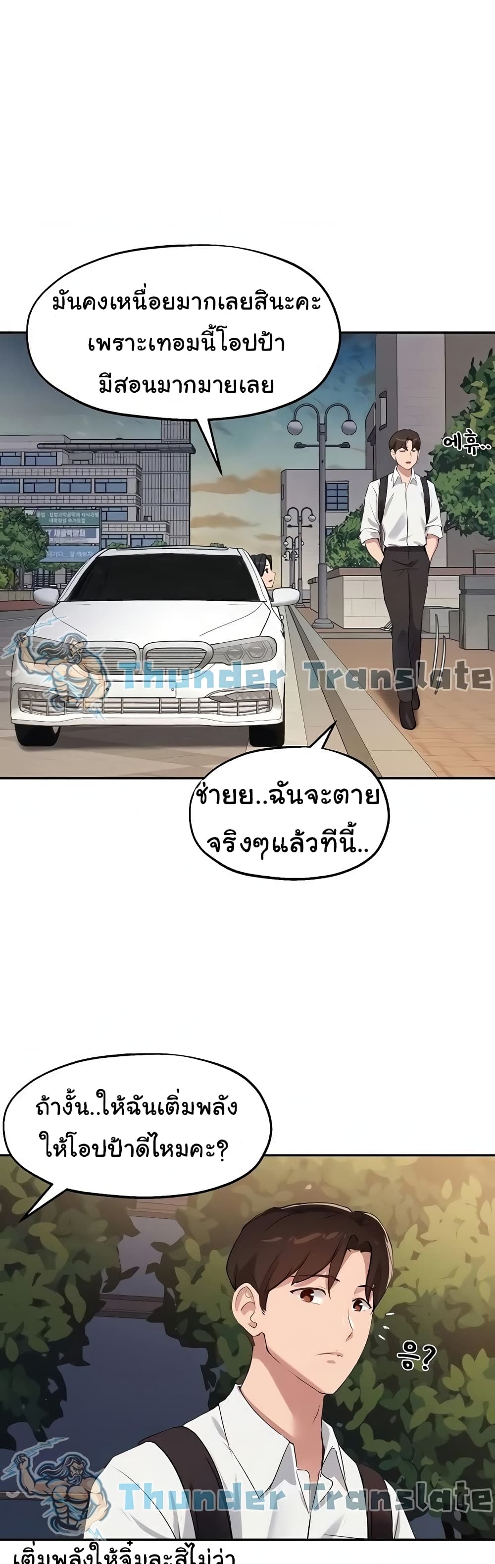 อ่านการ์ตูน Twenty 28 ภาพที่ 40