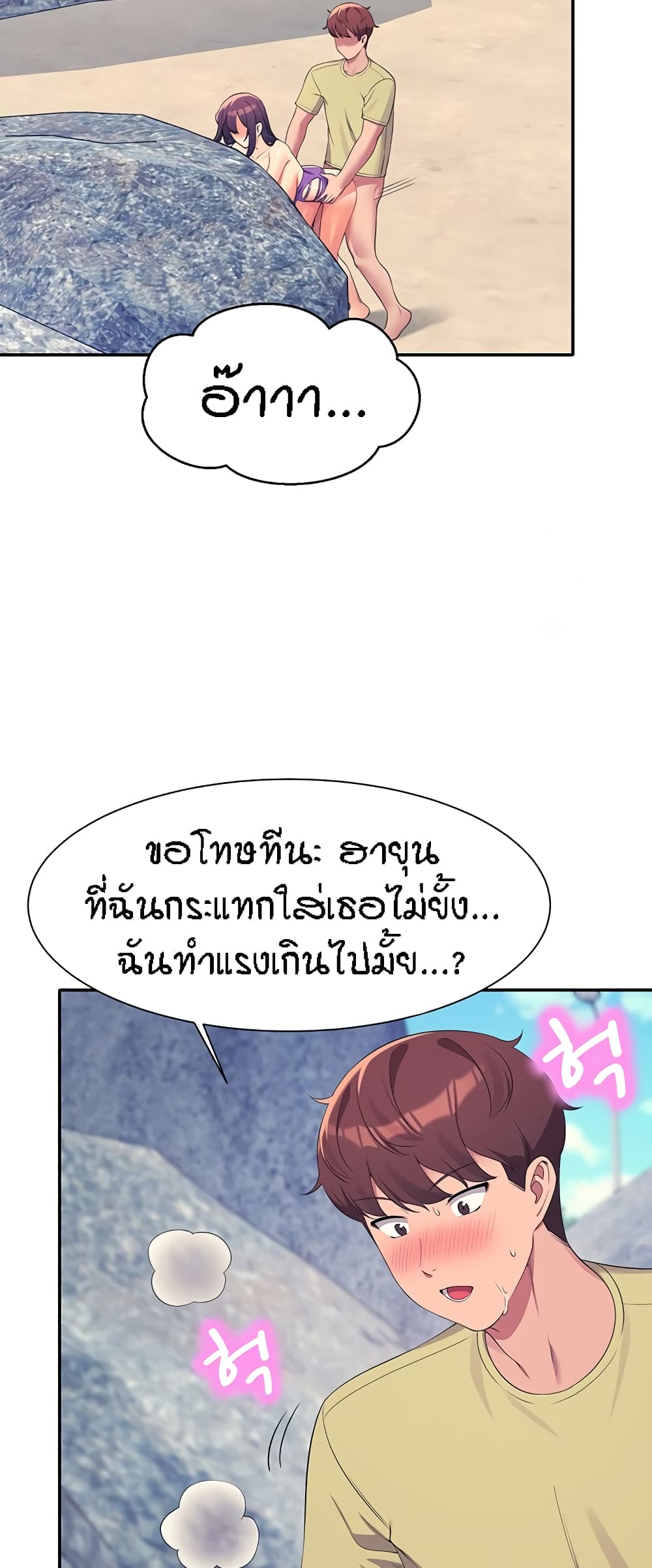 อ่านการ์ตูน Is There No Goddess in My College? 107 ภาพที่ 45