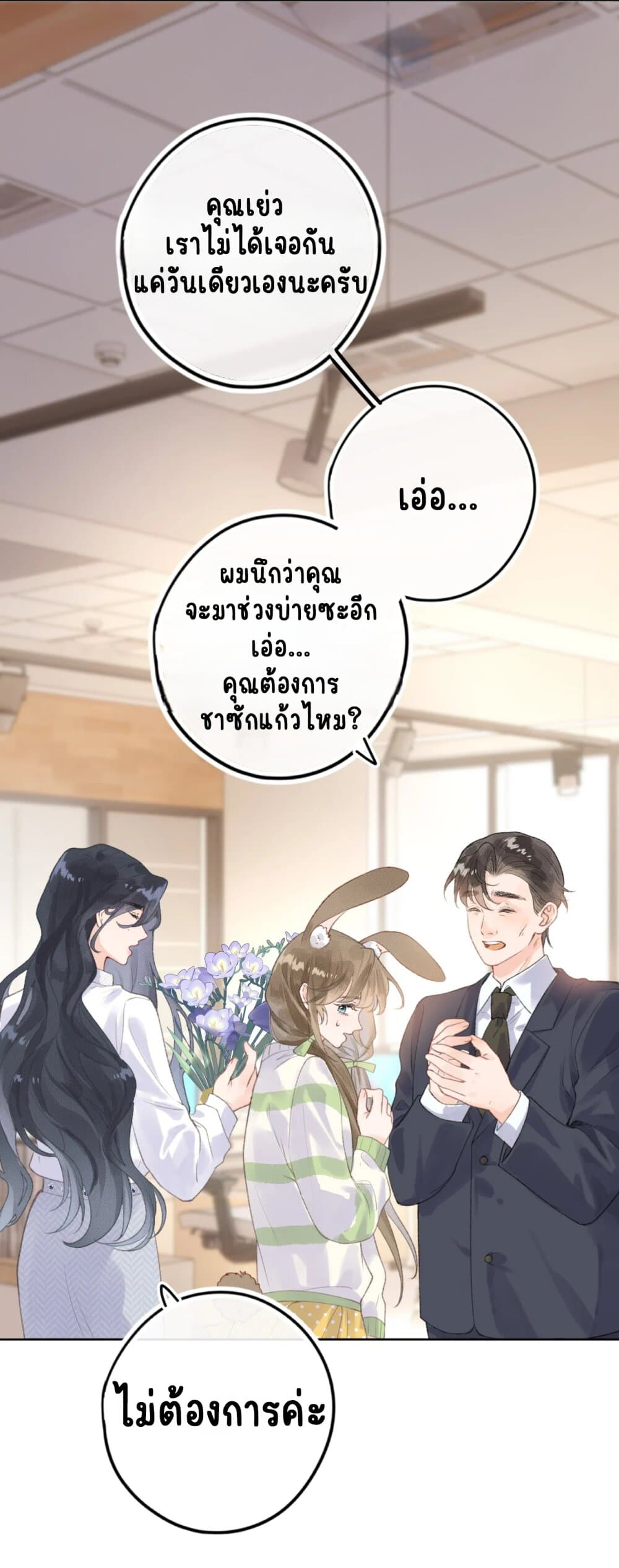 อ่านการ์ตูน My Ex-Girlfriend Became My Boss 1 ภาพที่ 28