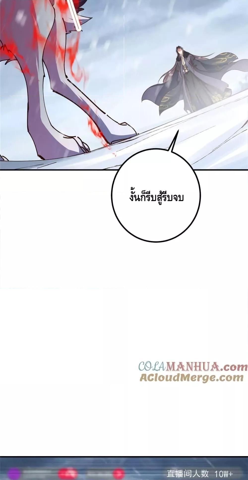 อ่านการ์ตูน Keep A Low Profile 233 ภาพที่ 41