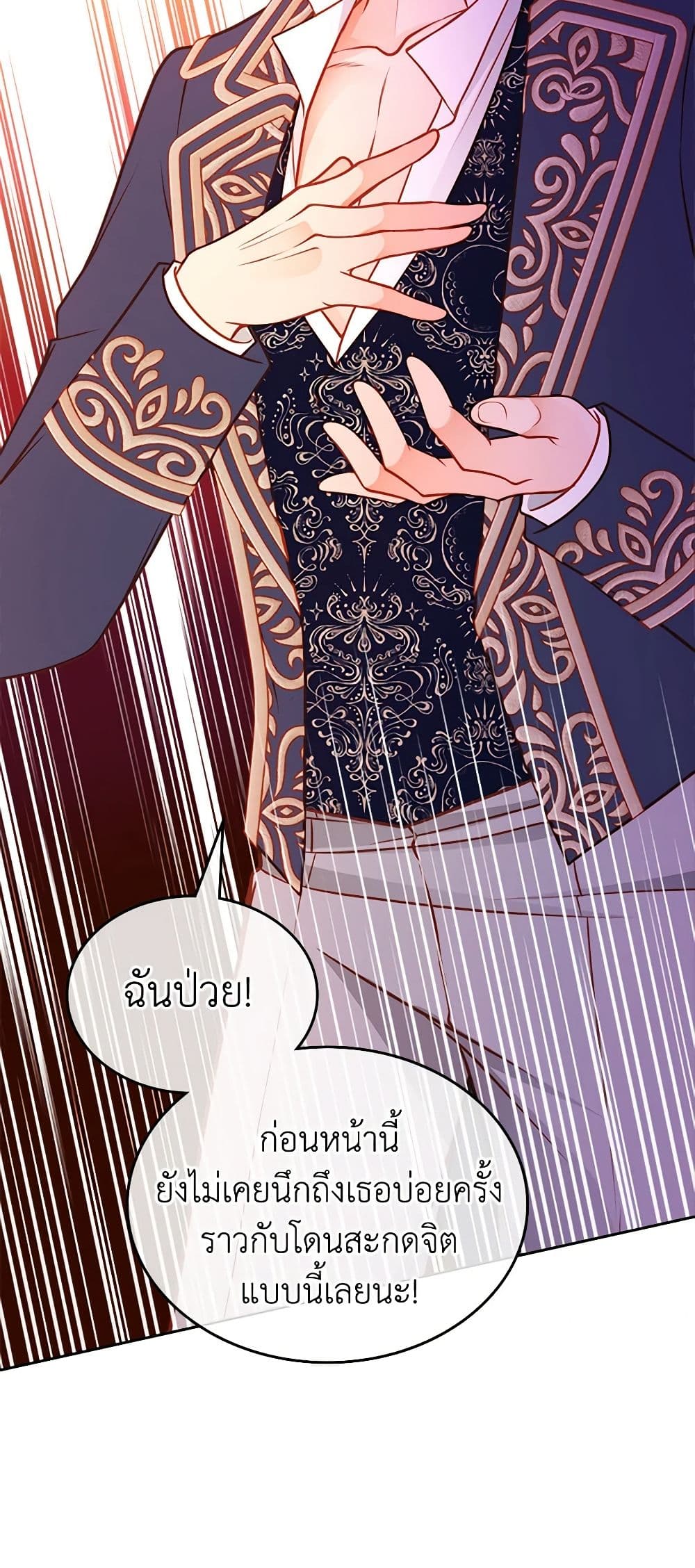 อ่านการ์ตูน The Duchess’s Secret Dressing Room 55 ภาพที่ 49