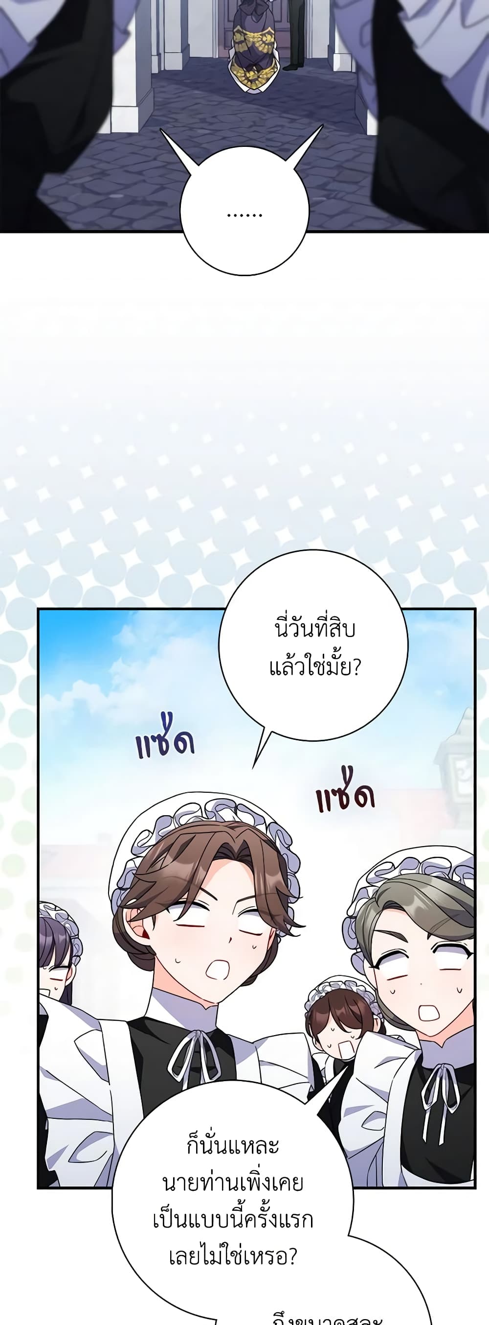 อ่านการ์ตูน I Listened to My Husband and Brought In a Lover 16 ภาพที่ 34